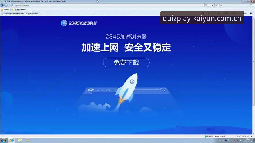 KAIYUN竞猜安装包使用教程：从下载到体验的全流程操作指南